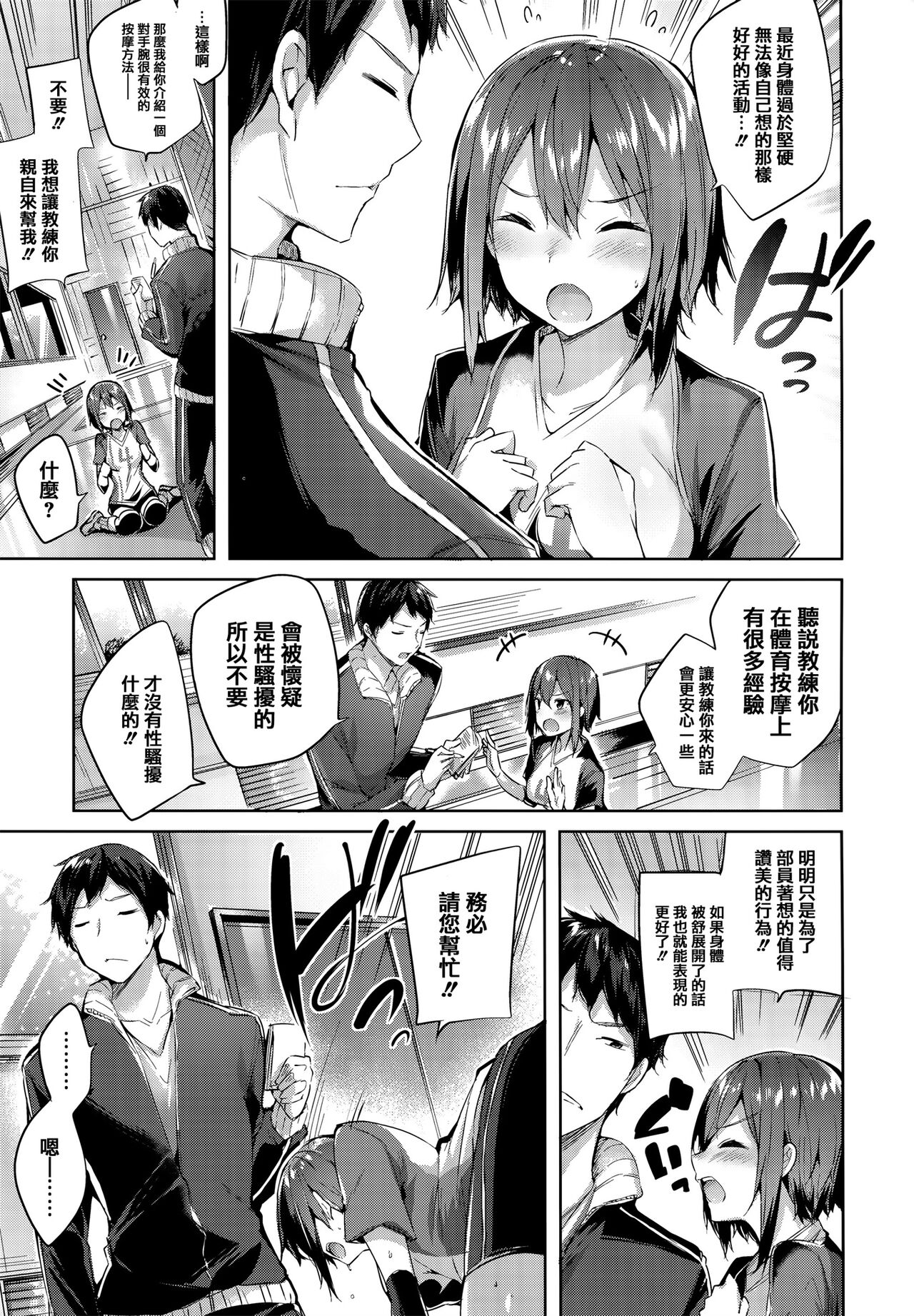 [kakao] 発情びーむ [中国翻訳]