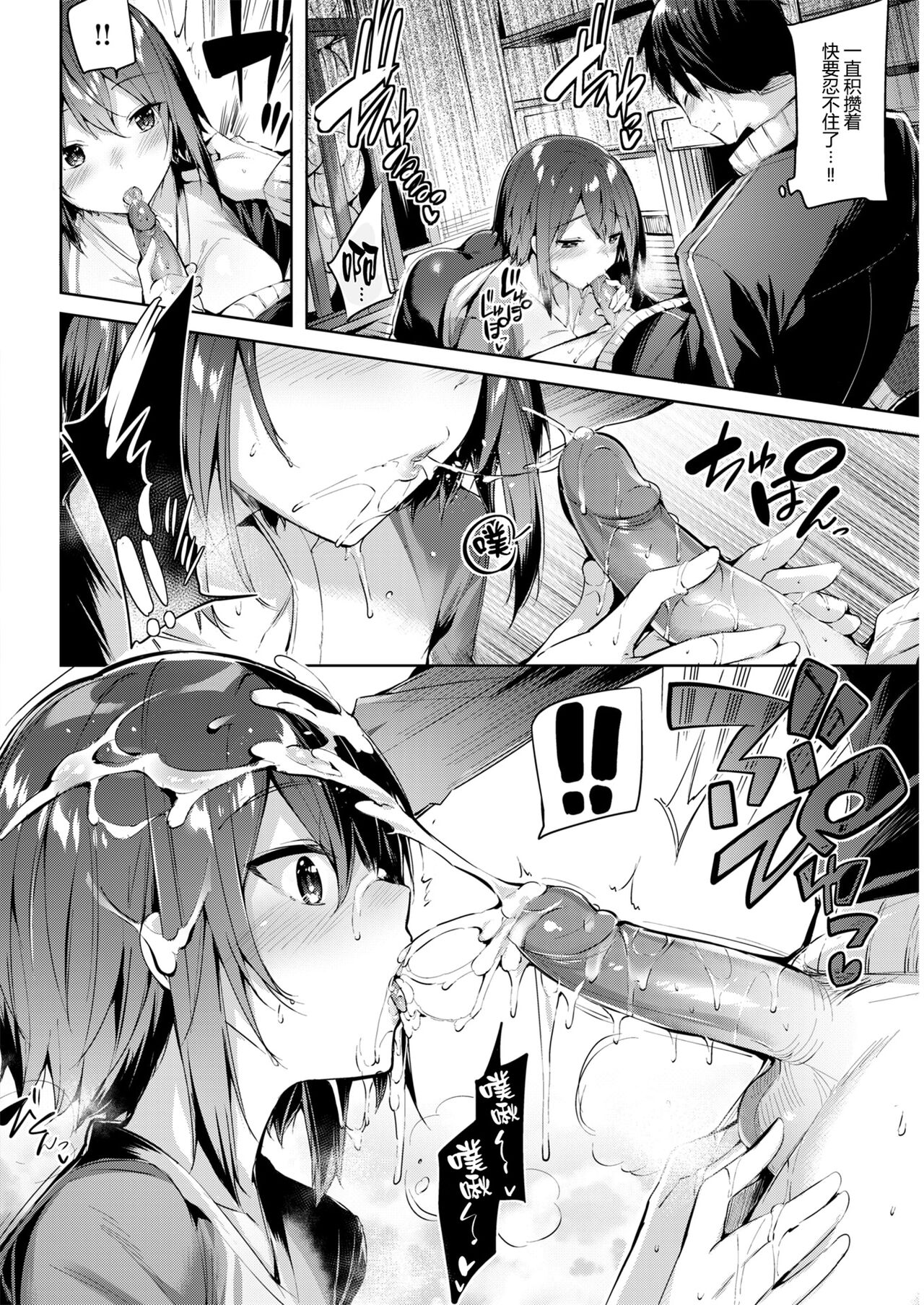 [kakao] 発情びーむ [中国翻訳]