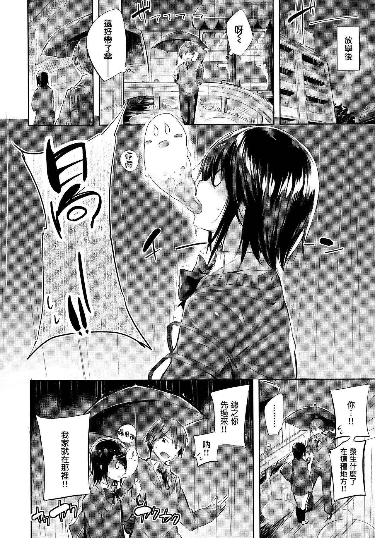 [kakao] 発情びーむ [中国翻訳]