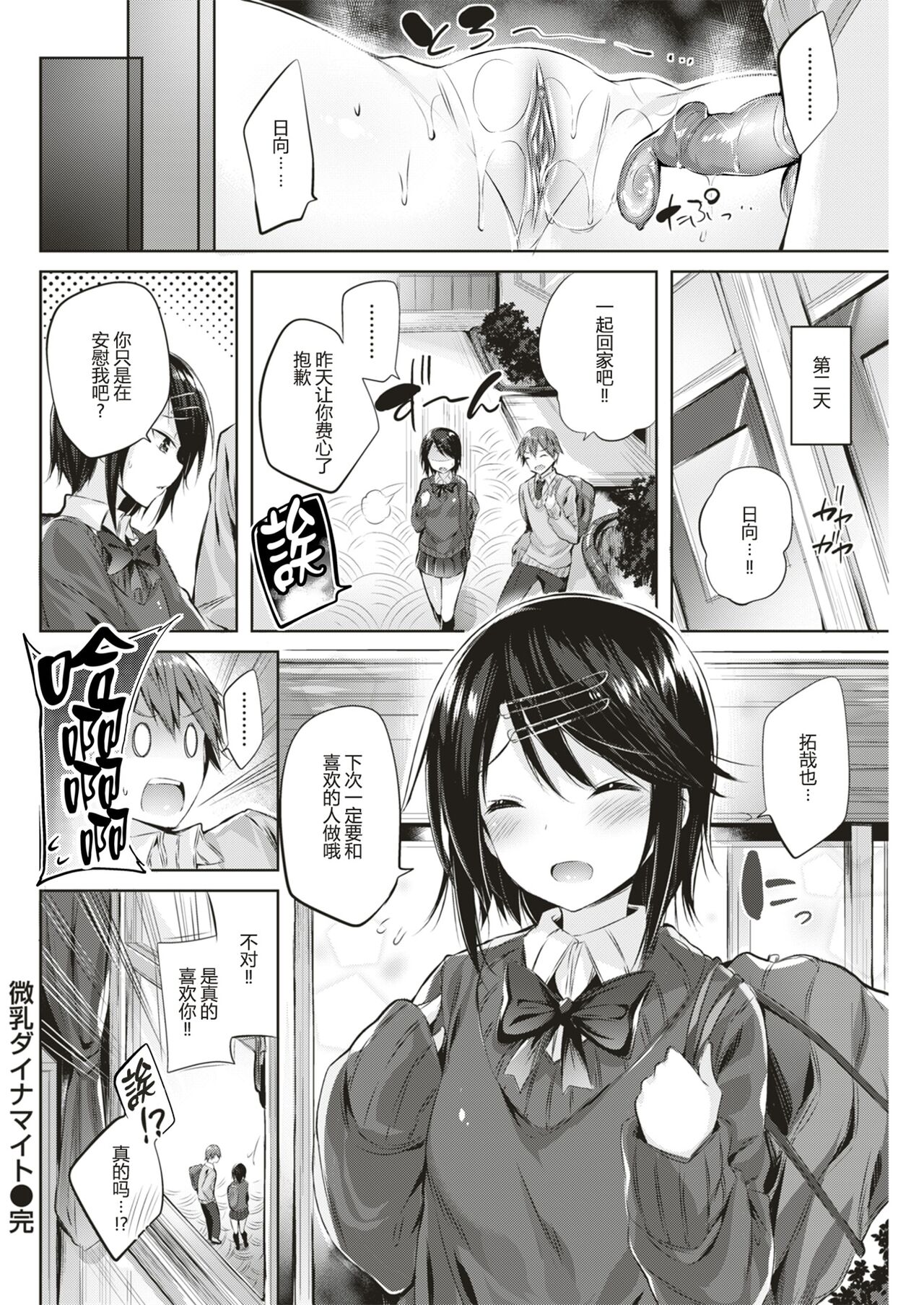 [kakao] 発情びーむ [中国翻訳]