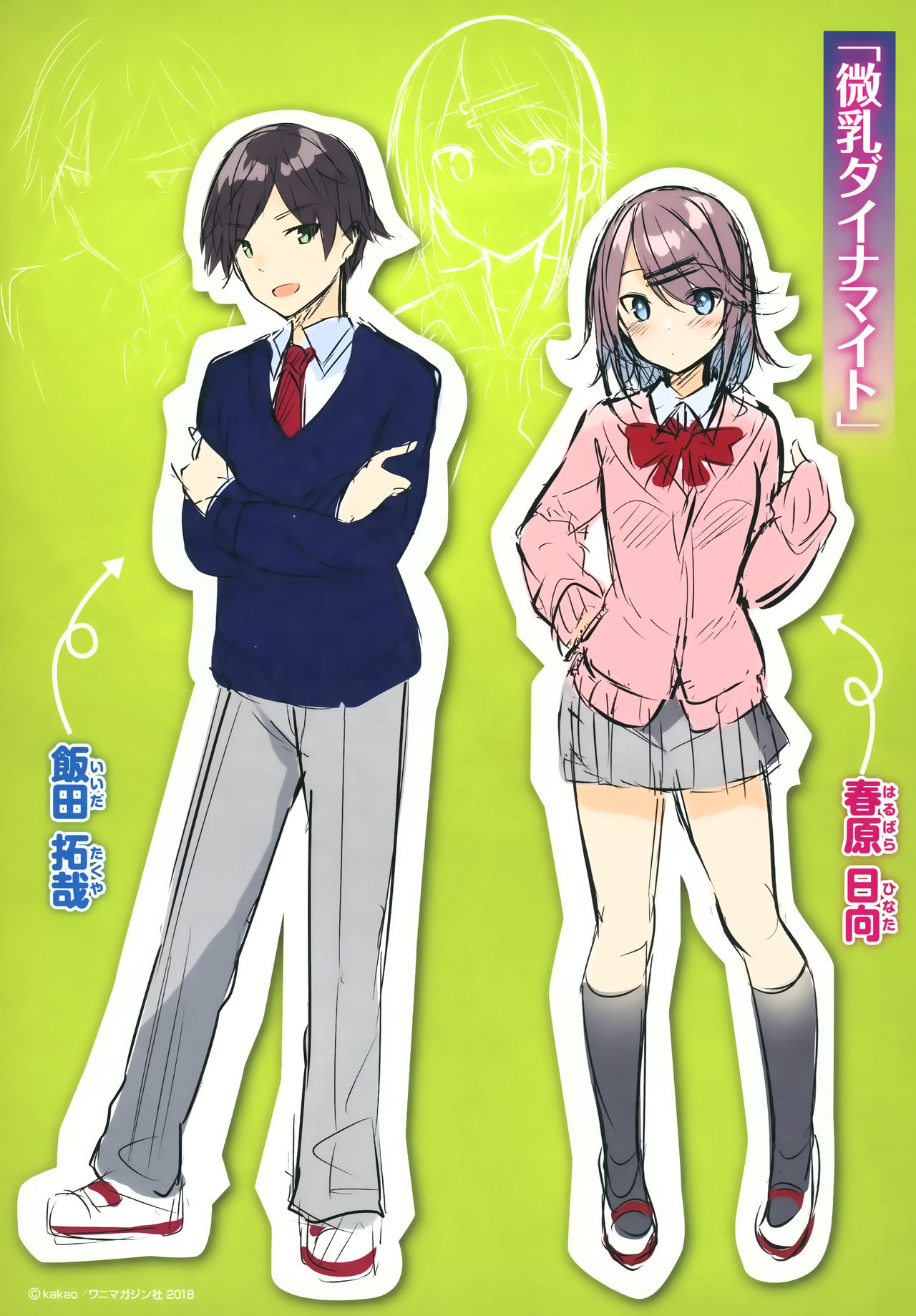 [kakao] 発情びーむ [中国翻訳]