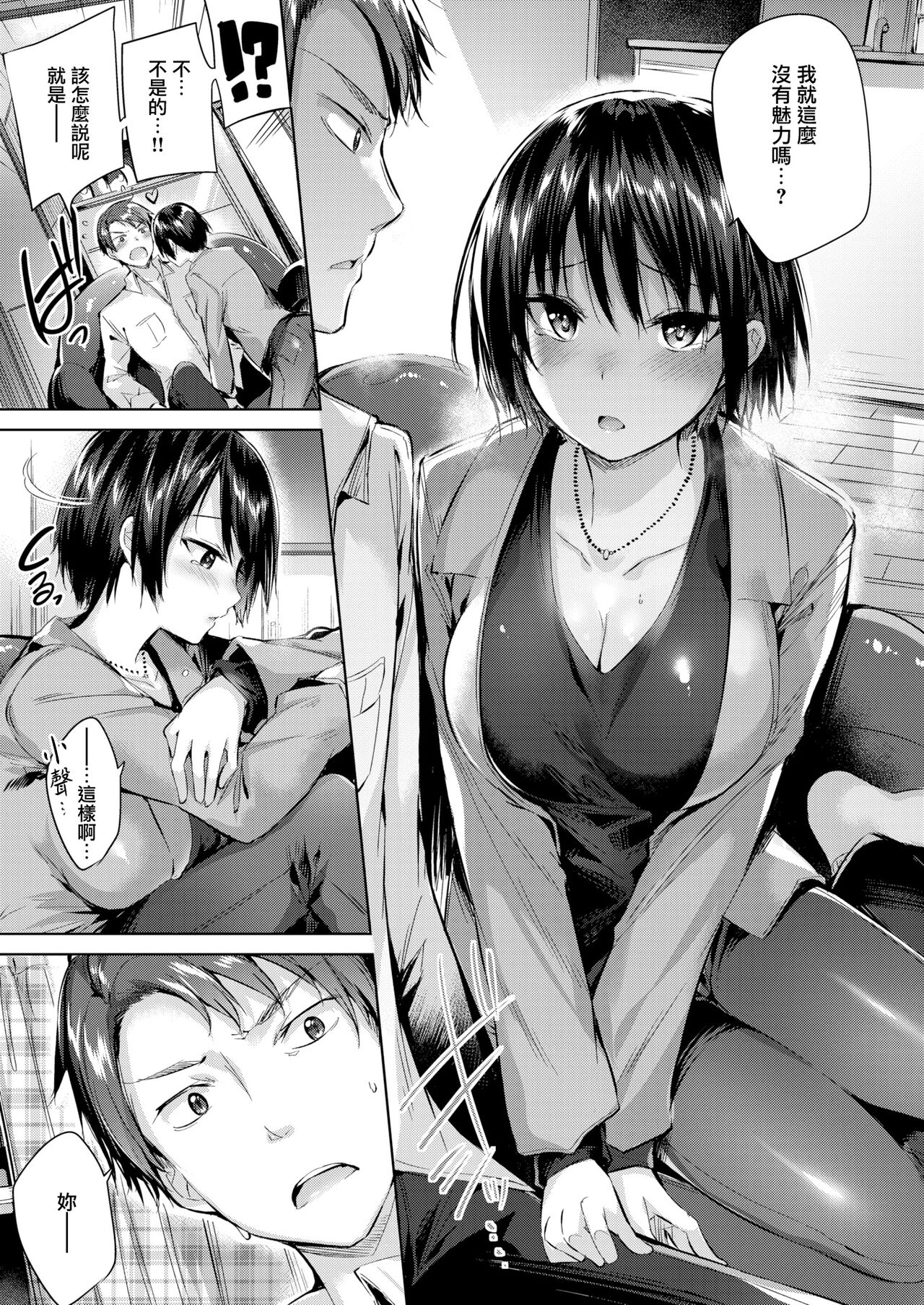 [kakao] 発情びーむ [中国翻訳]