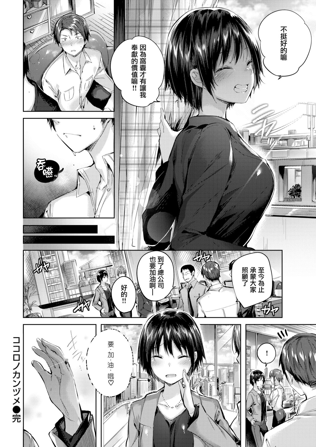 [kakao] 発情びーむ [中国翻訳]