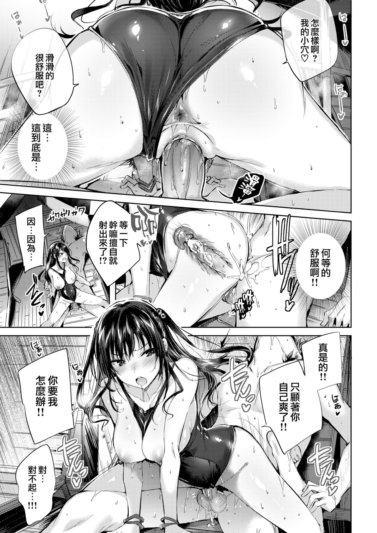 [kakao] 発情びーむ [中国翻訳]