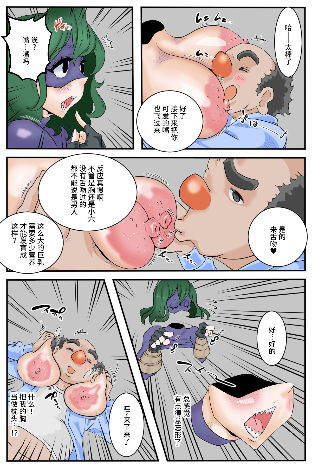 [デルタ▼スタジオ] 道端に落ちてたマンコにハメてミア (僕のヒーローアカデミア) [中国翻訳]