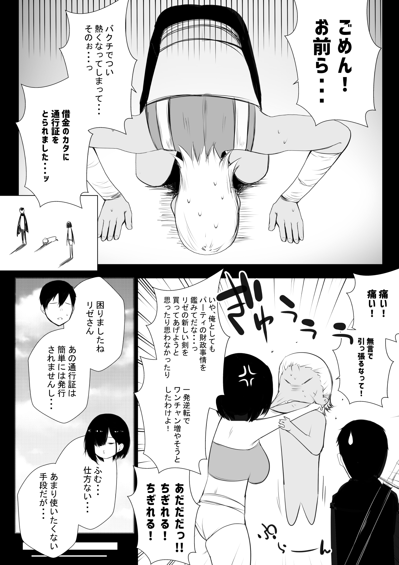 [Akirerushoujo (Akire)] 女騎士リゼは今宵も間男に抱かれる