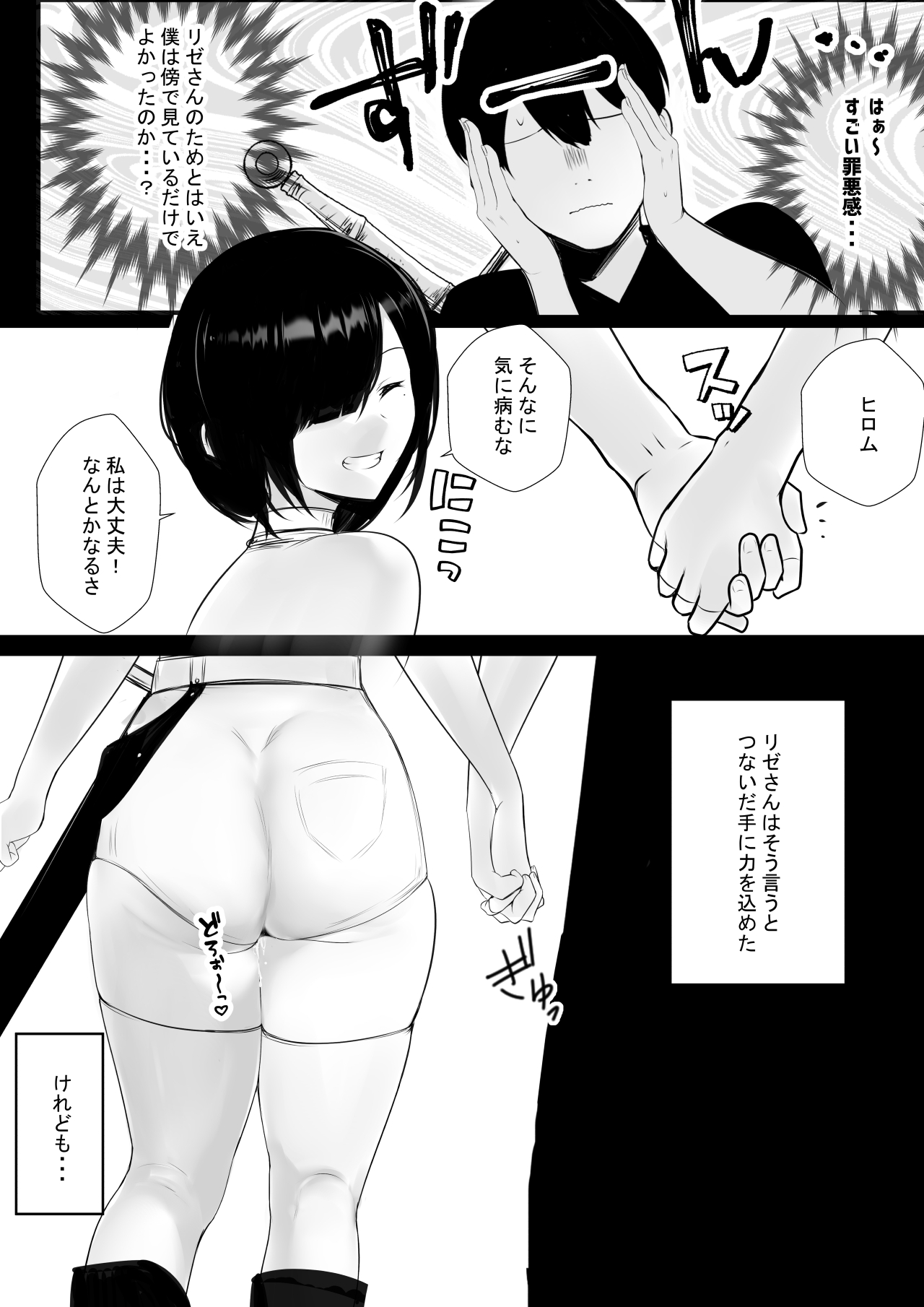 [Akirerushoujo (Akire)] 女騎士リゼは今宵も間男に抱かれる