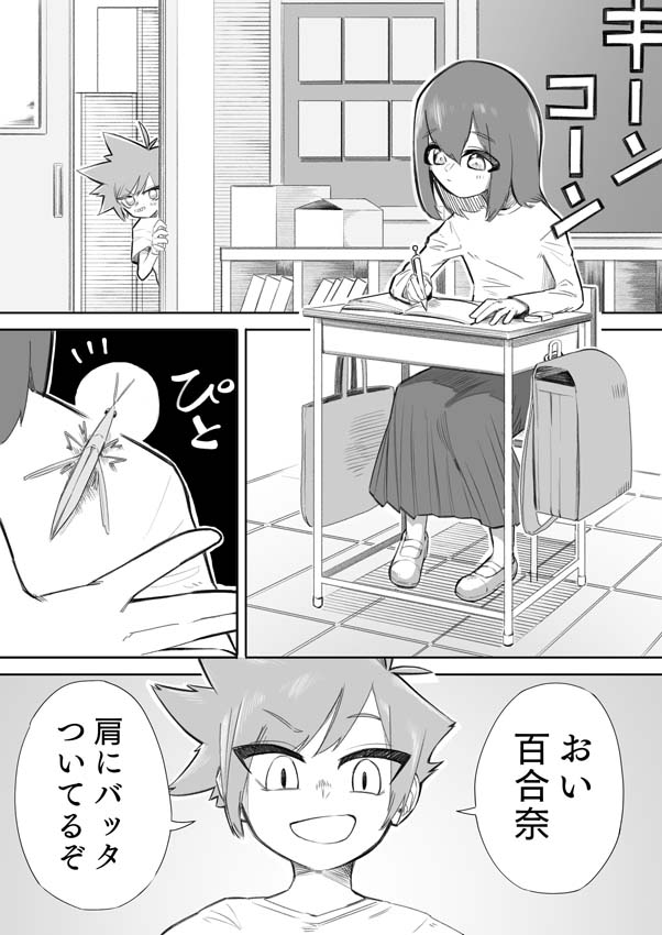 [ミスターほっけ (小鉢けんいち)] 悪い子には制裁を