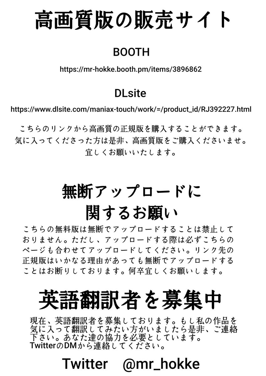 [ミスターほっけ (小鉢けんいち)] 悪い子には制裁を