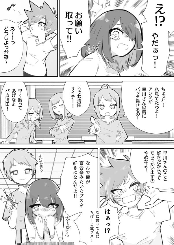 [ミスターほっけ (小鉢けんいち)] 悪い子には制裁を