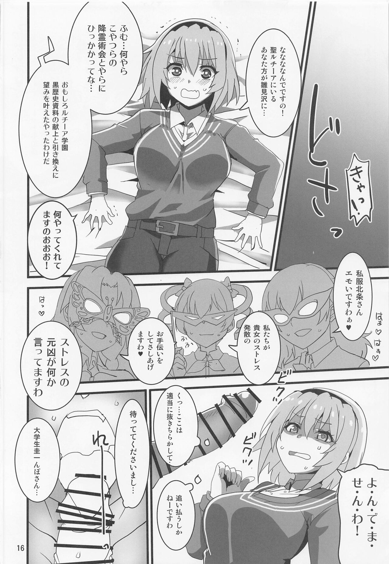 (COMIC1☆20) [BlueMage (あおいまなぶ)] 豊穣沙都子ルチーアに哭く (ひぐらしのなく頃に業)