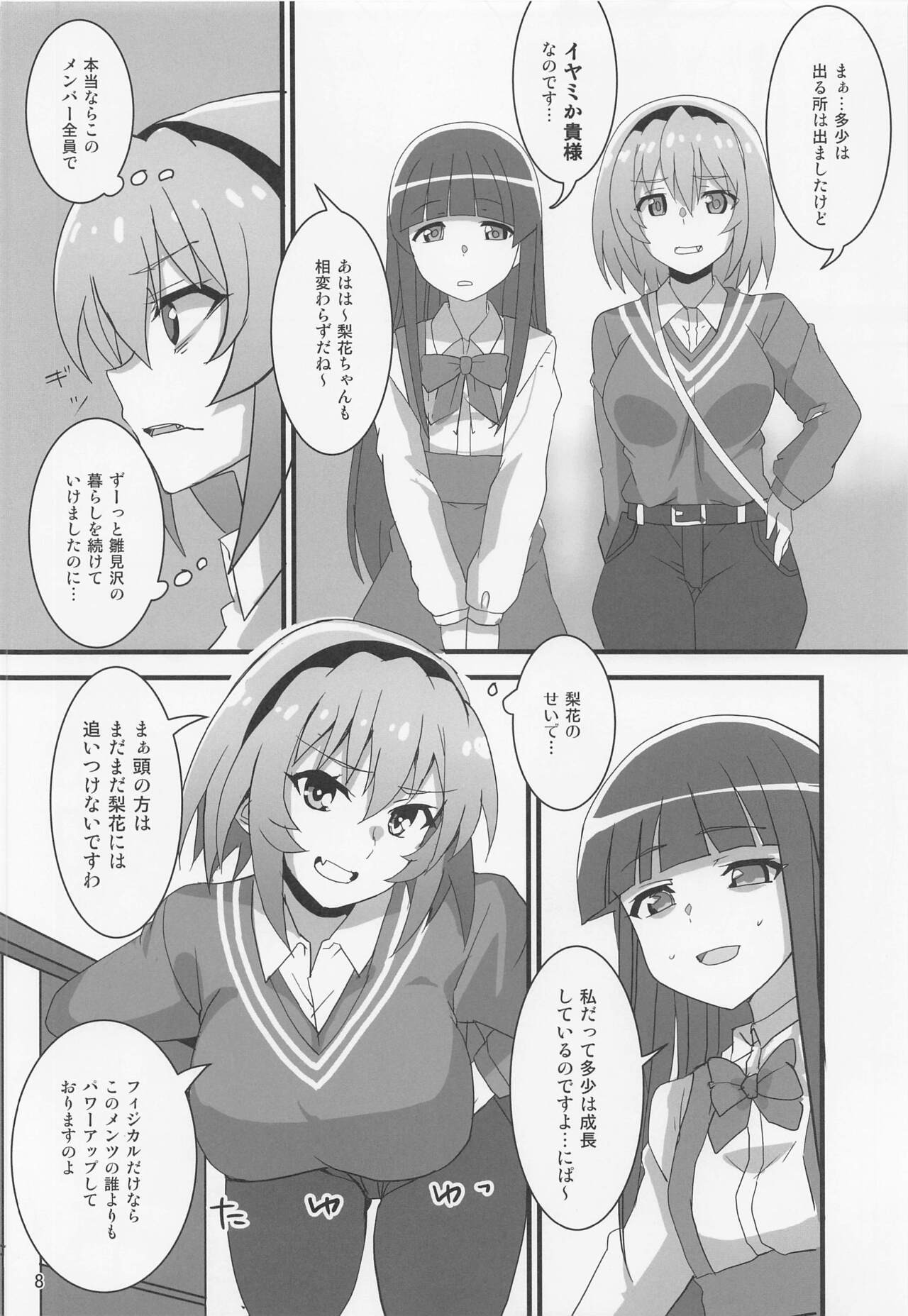 (COMIC1☆20) [BlueMage (あおいまなぶ)] 豊穣沙都子ルチーアに哭く (ひぐらしのなく頃に業)