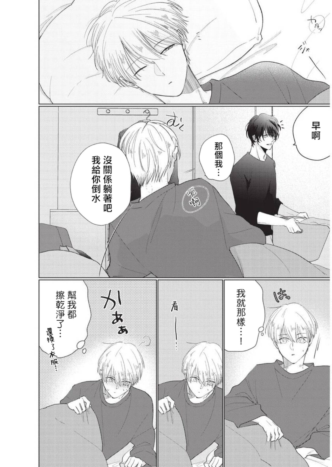 [参号ミツル] お願い、そんなに噛まないで