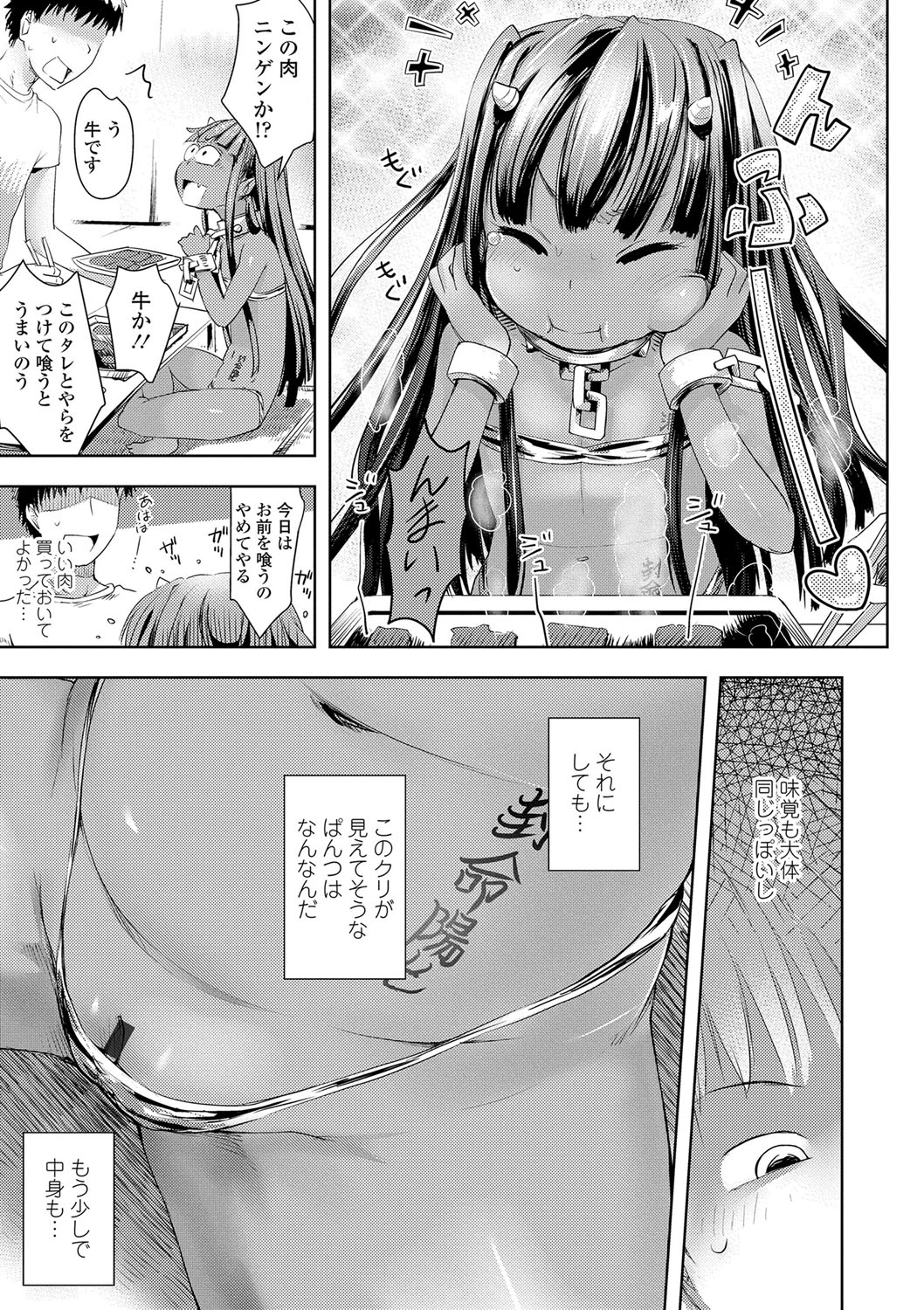 [yam] あやかしえにし [DL版]