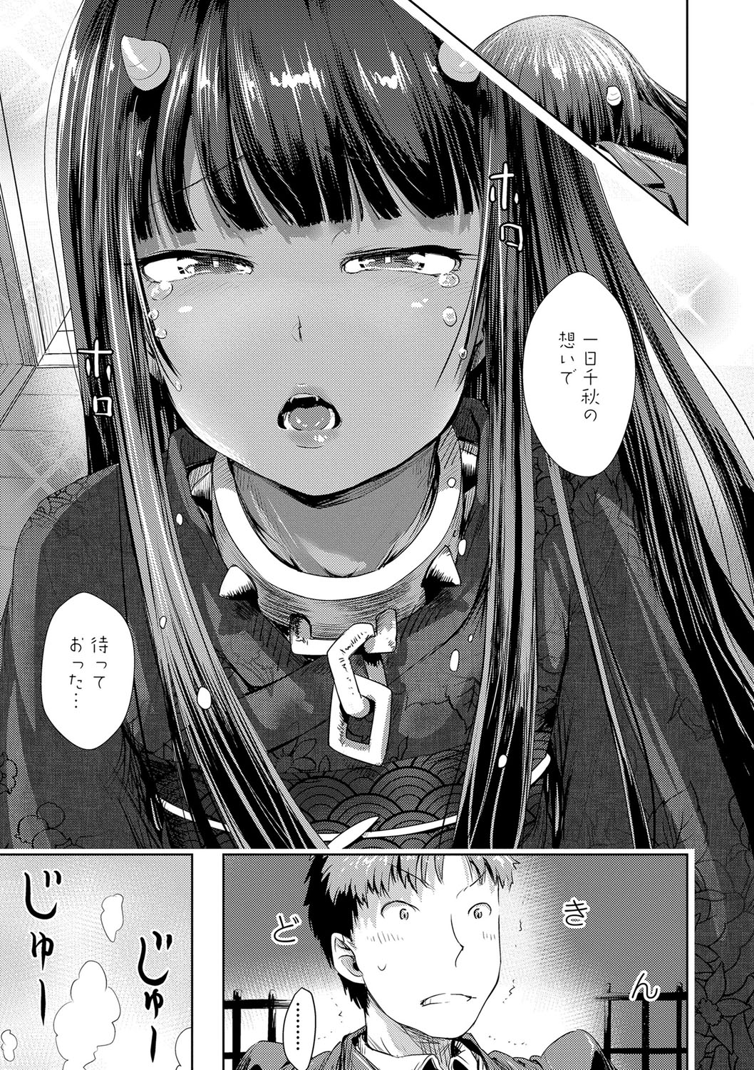 [yam] あやかしえにし [DL版]