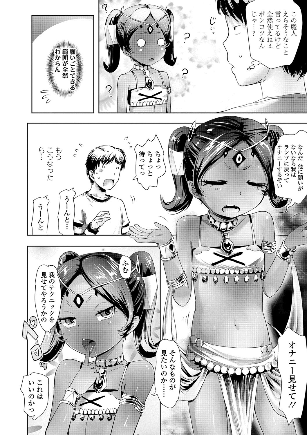 [yam] あやかしえにし [DL版]