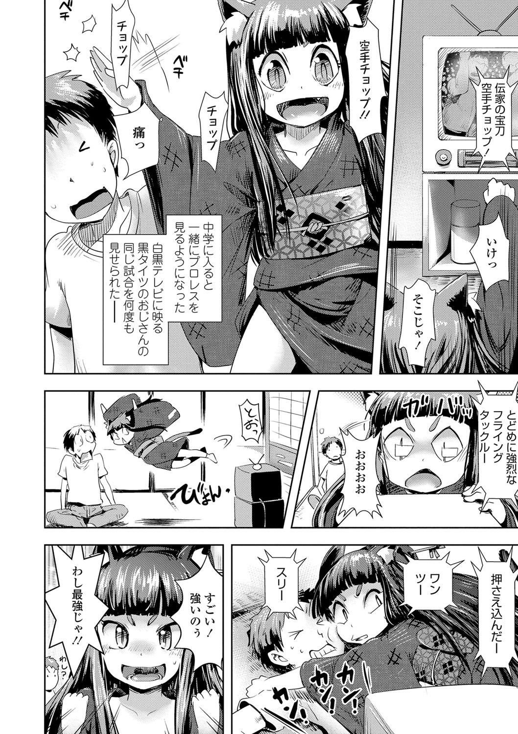 [yam] あやかしえにし [DL版]