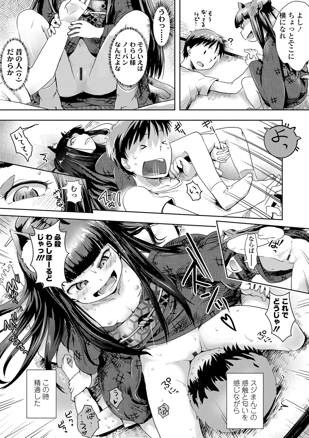 [yam] あやかしえにし [DL版]