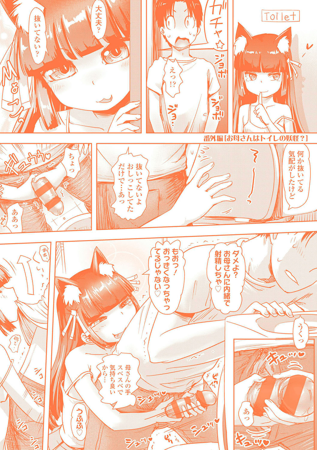 [yam] あやかしえにし [DL版]