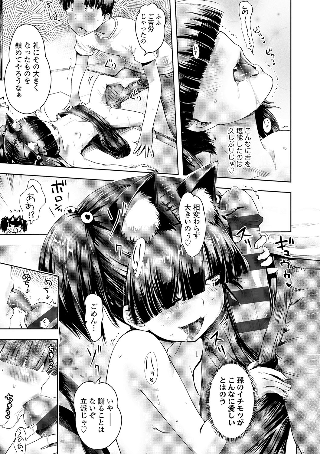 [yam] あやかしえにし [DL版]