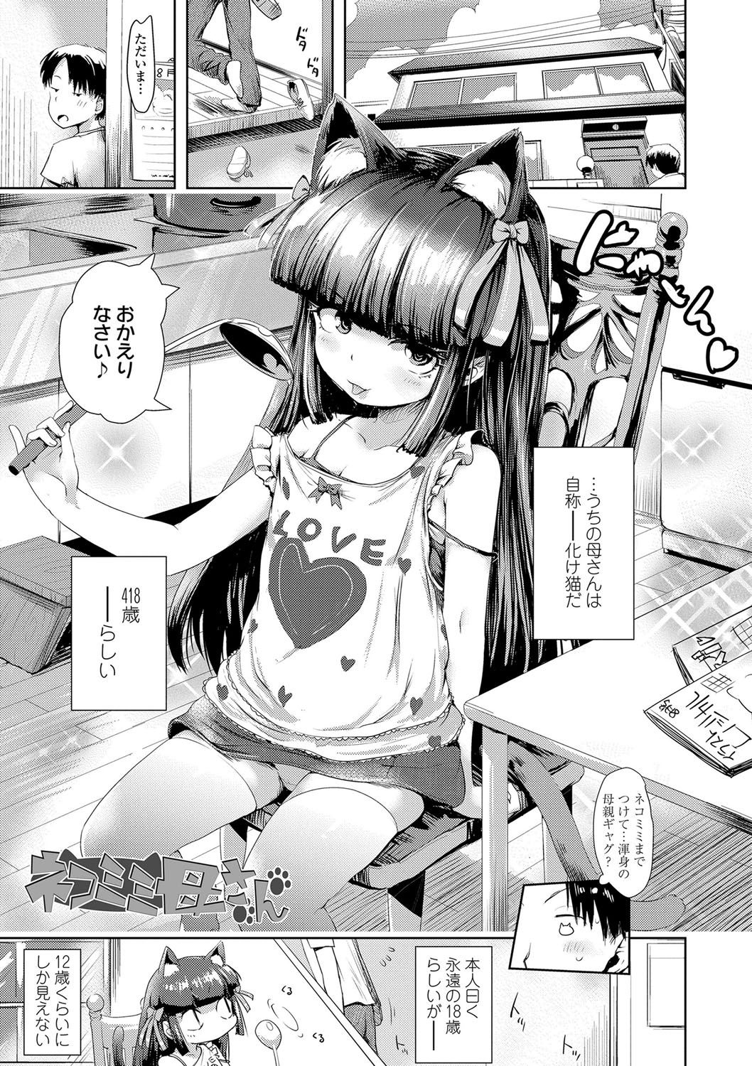 [yam] あやかしえにし [DL版]