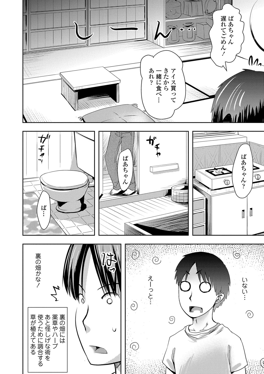 [yam] あやかしえにし [DL版]