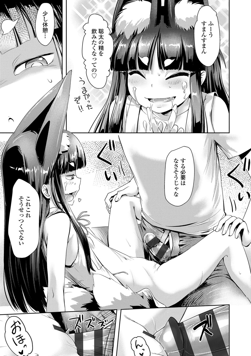 [yam] あやかしえにし [DL版]