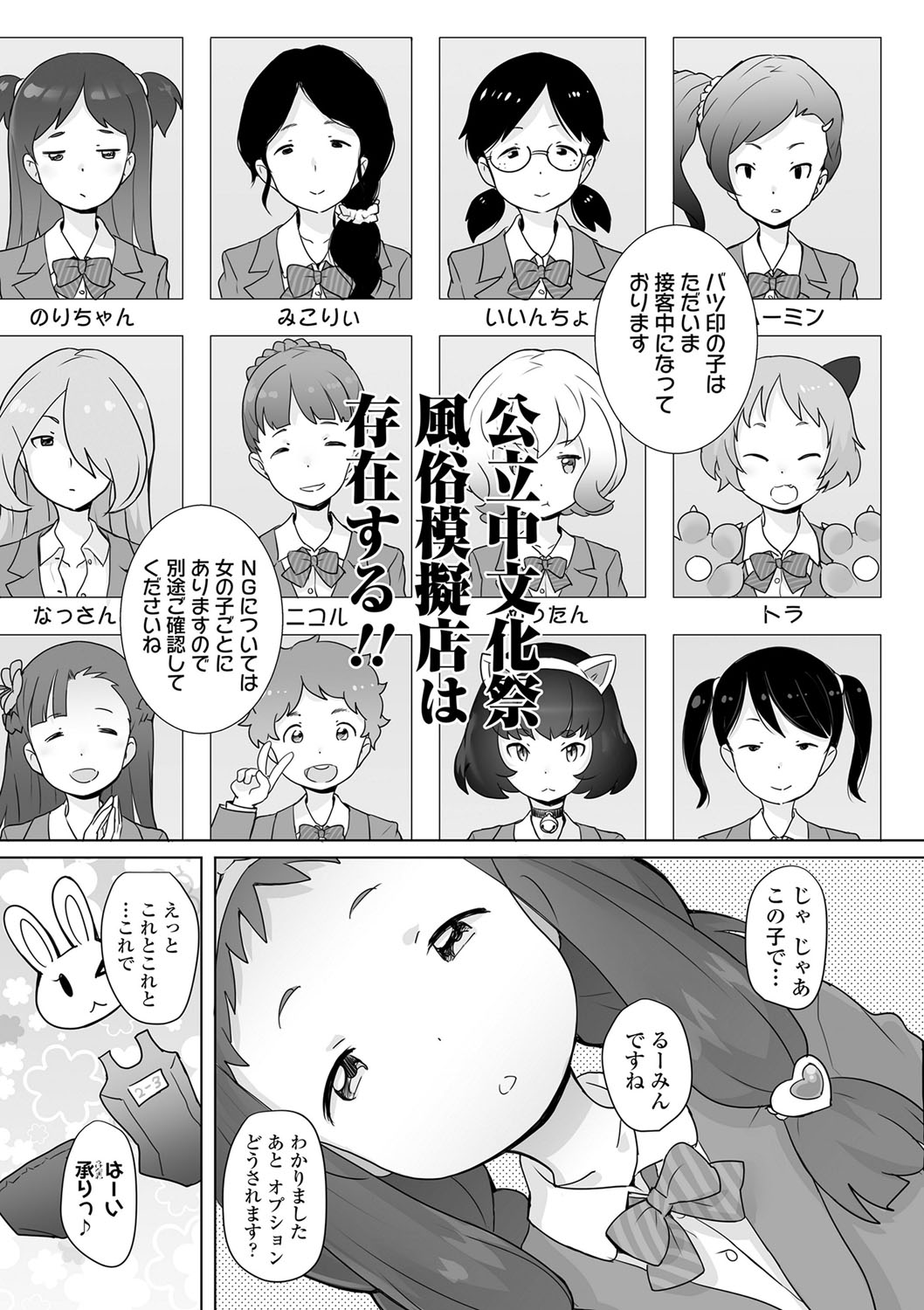 [オオカミうお] 追跡！親も知らない少女達の放課後お仕事体験 [DL版]