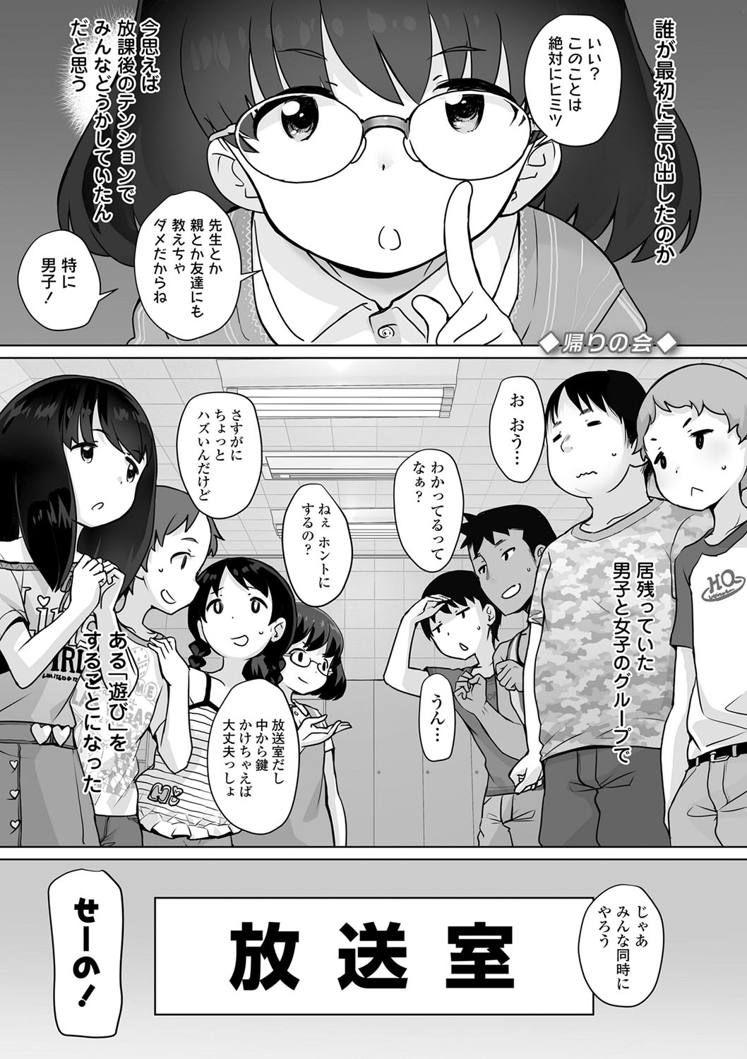 [オオカミうお] 追跡！親も知らない少女達の放課後お仕事体験 [DL版]