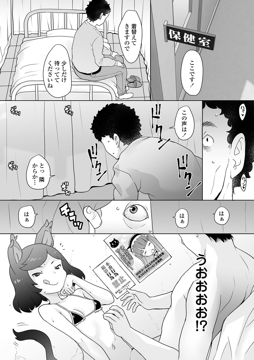 [オオカミうお] 追跡！親も知らない少女達の放課後お仕事体験 [DL版]