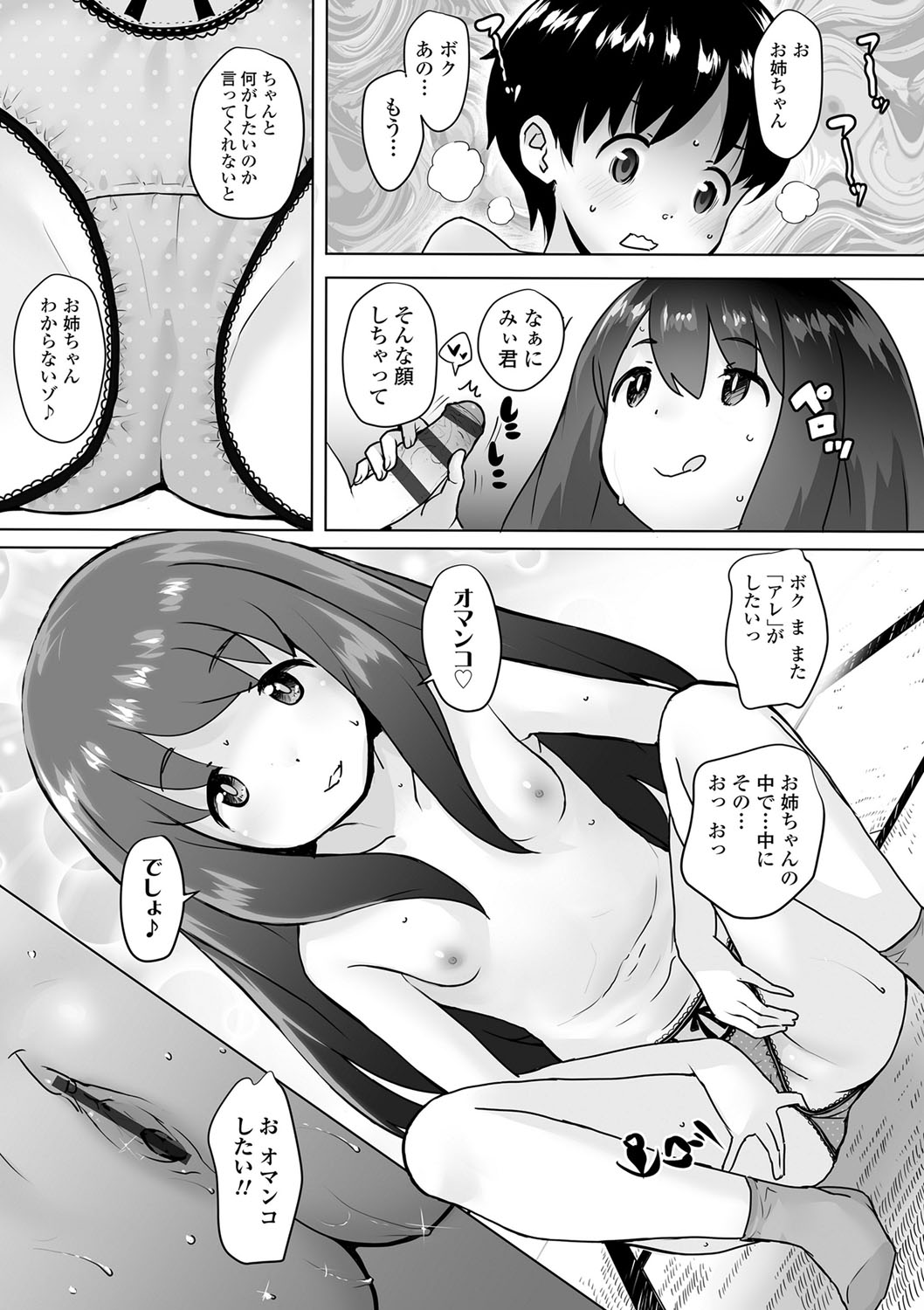 [オオカミうお] 追跡！親も知らない少女達の放課後お仕事体験 [DL版]