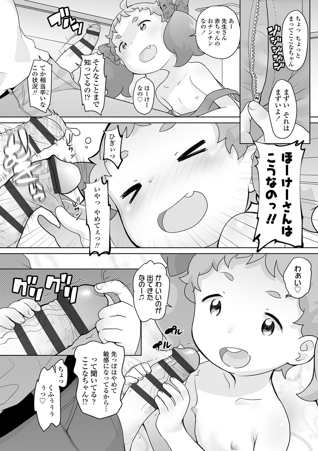 [オオカミうお] 追跡！親も知らない少女達の放課後お仕事体験 [DL版]