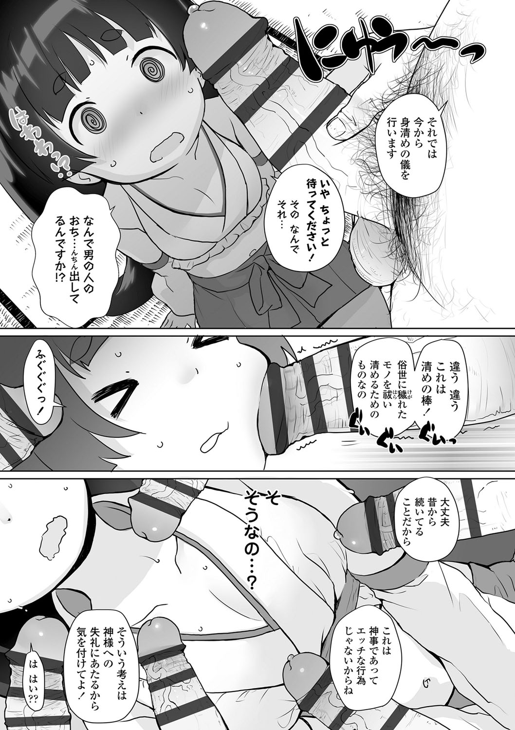 [オオカミうお] 追跡！親も知らない少女達の放課後お仕事体験 [DL版]