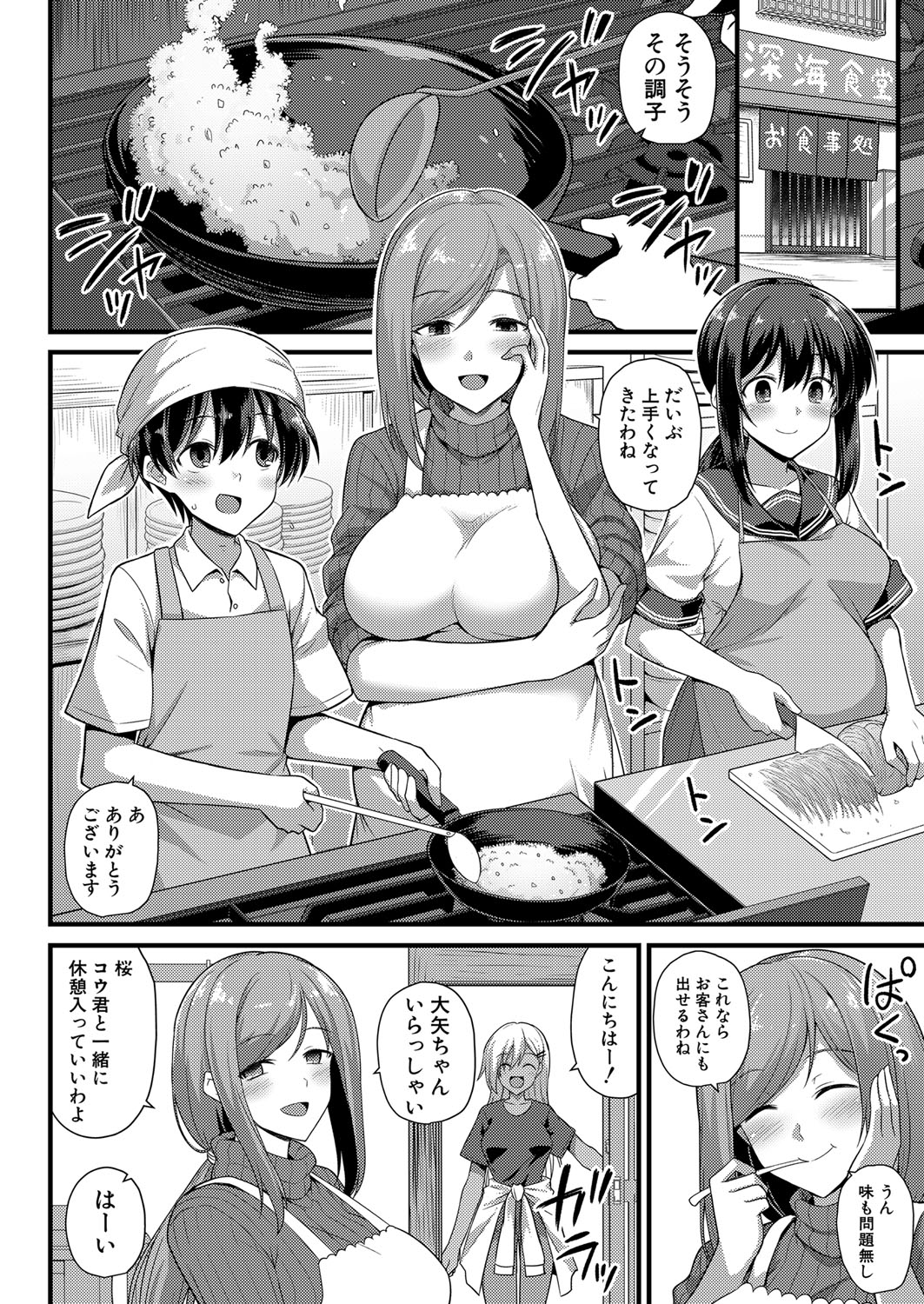 COMIC 夢幻転生 2022年6月号 [DL版]