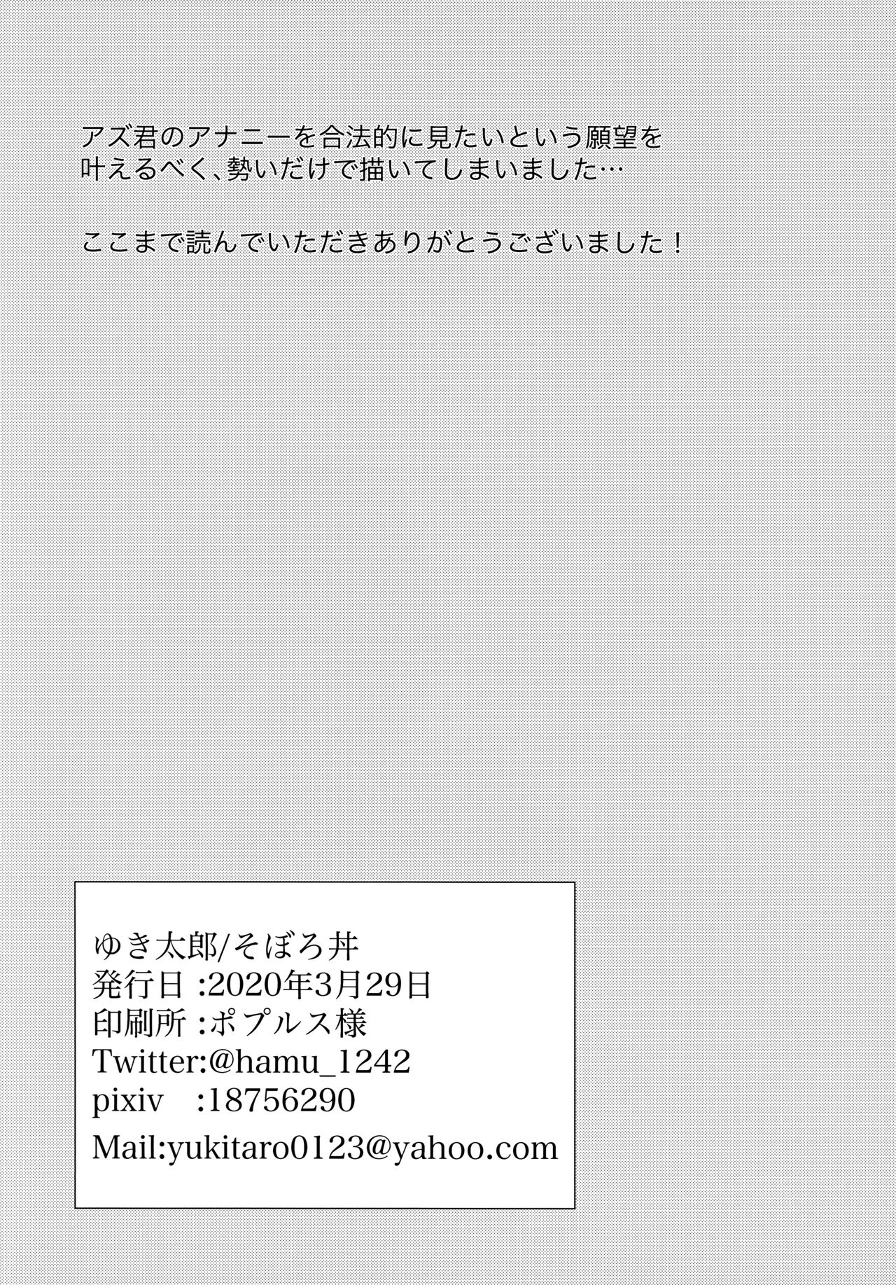 [ そぼろ丼 ( ゆき太郎)] アズ君が入間君の目の前でア●ルを弄るだけの本 (魔入りました! 入間くん)