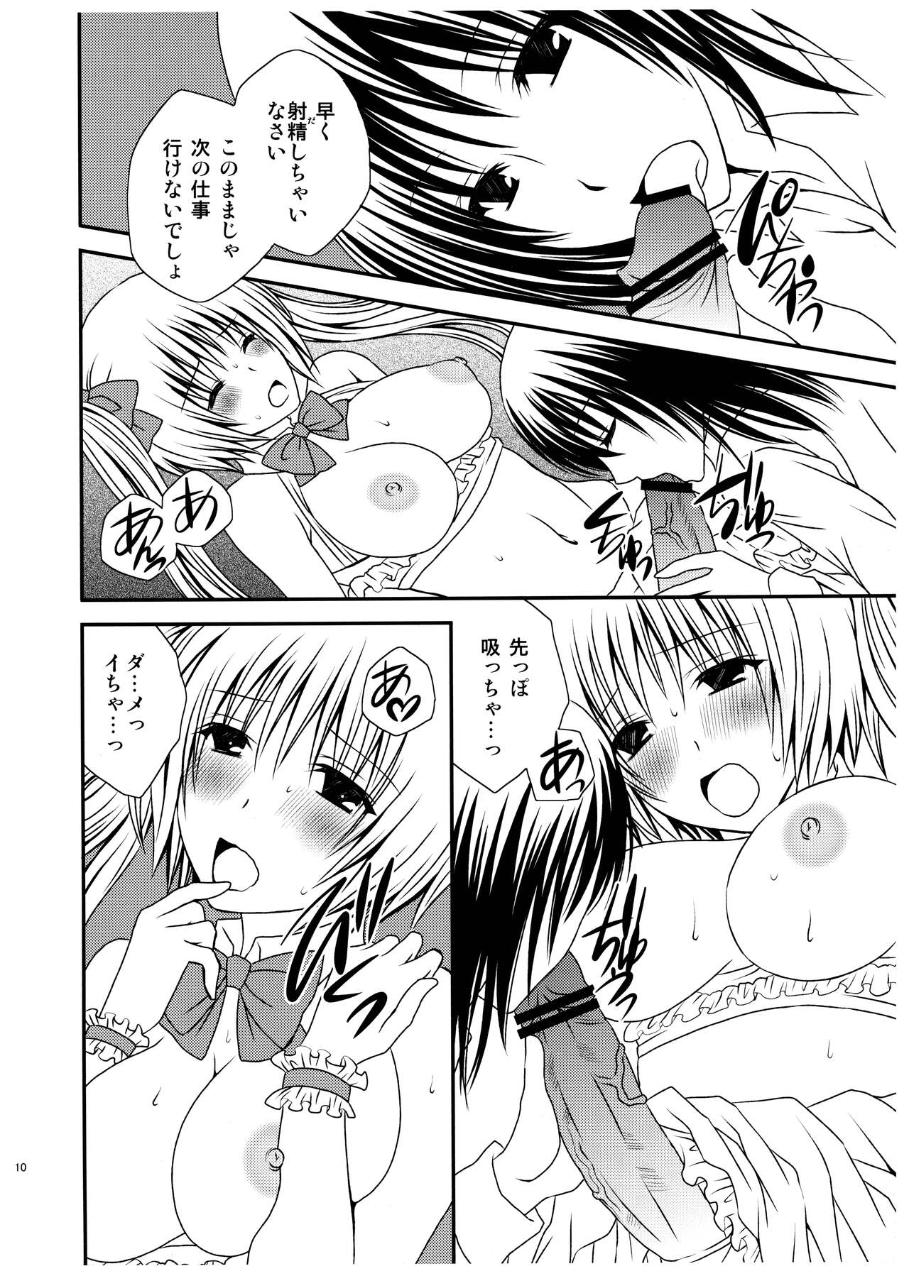 [氷月 (百乃木富夢)] ふたDOL-アイドルデビュー編-