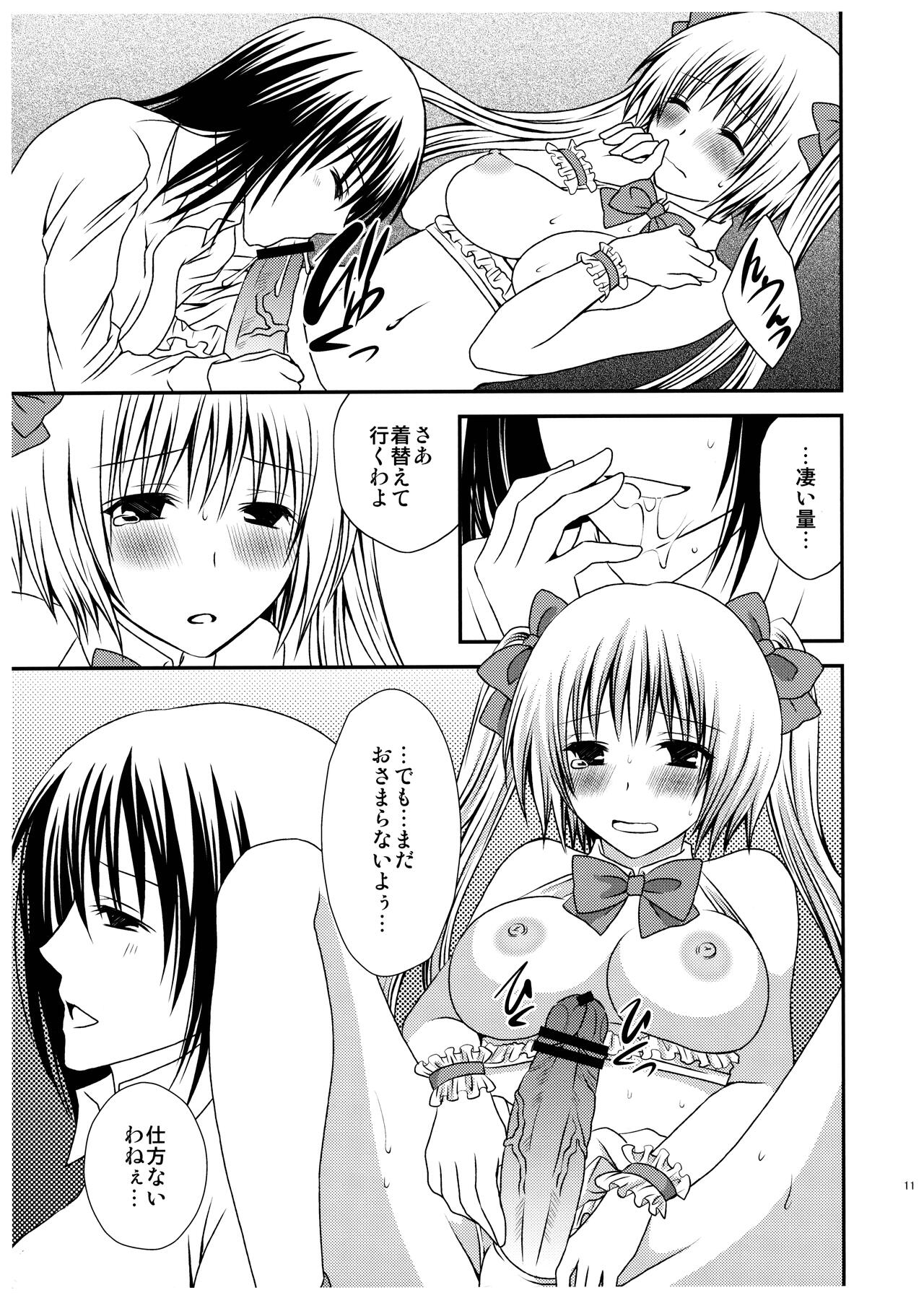 [氷月 (百乃木富夢)] ふたDOL-アイドルデビュー編-