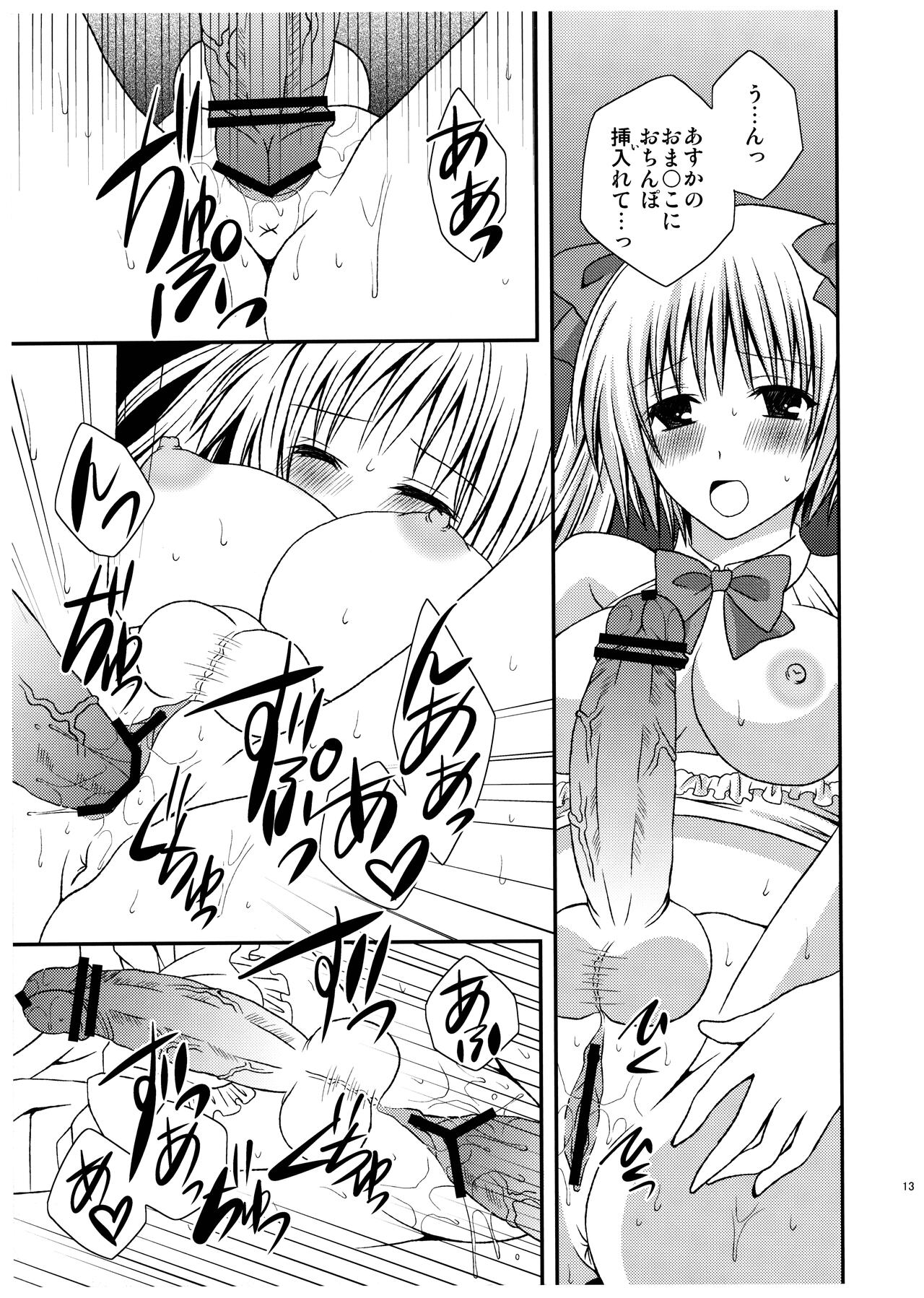 [氷月 (百乃木富夢)] ふたDOL-アイドルデビュー編-