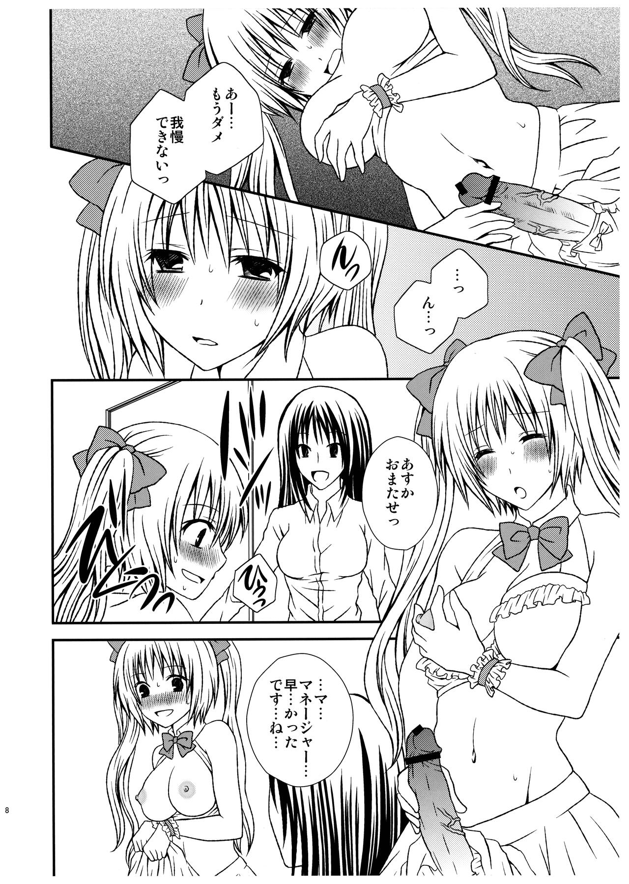 [氷月 (百乃木富夢)] ふたDOL-アイドルデビュー編-