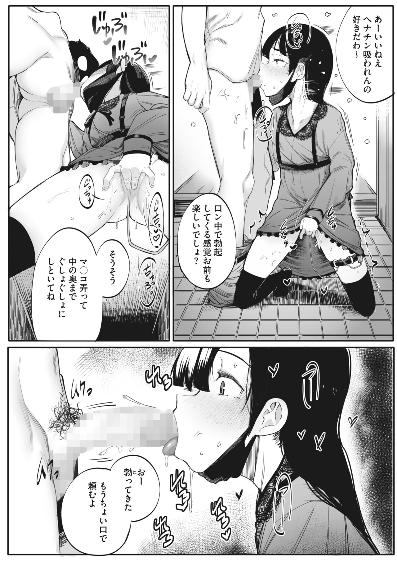 コミックホットミルク 2022年7月号 [DL版]