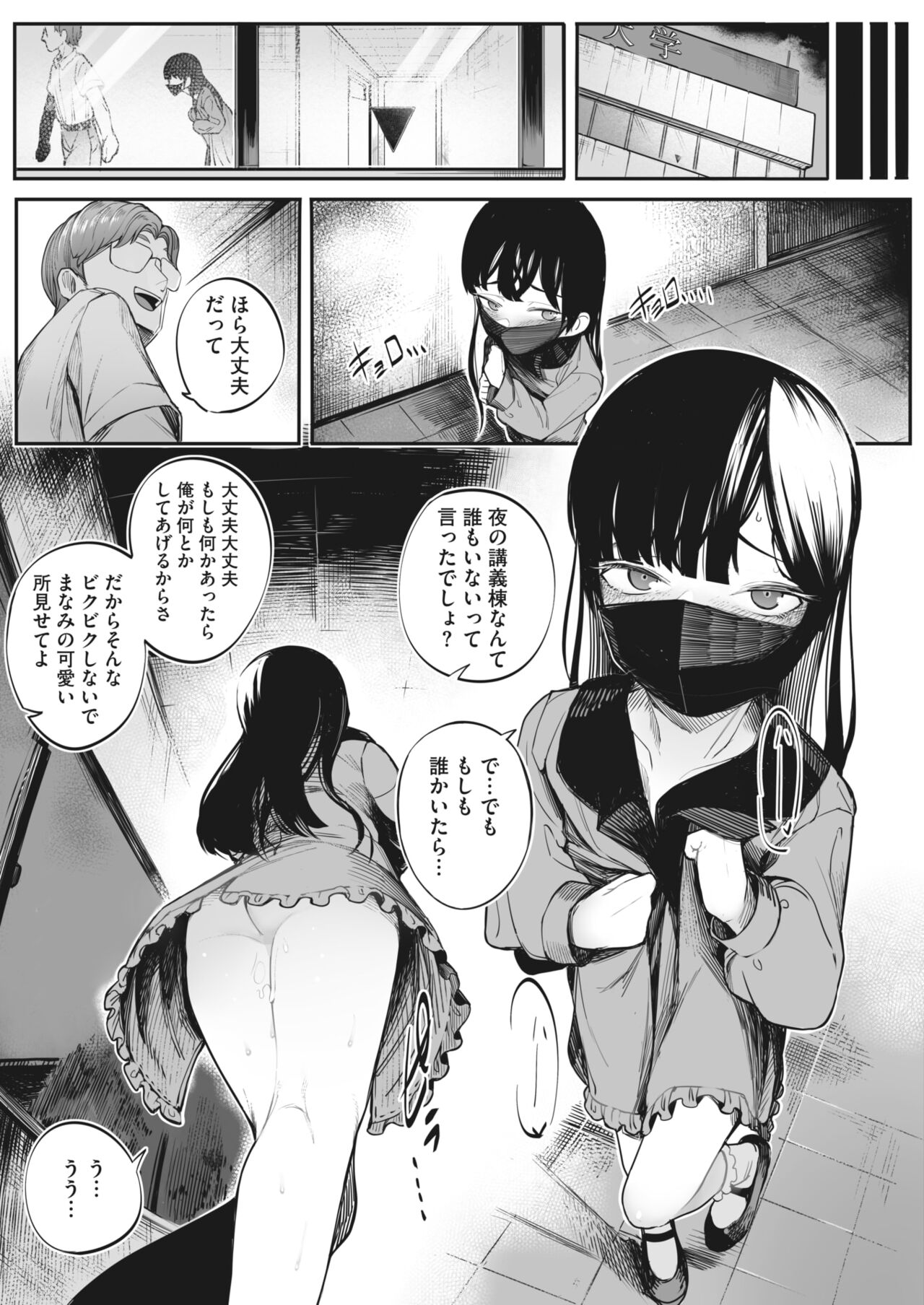 コミックホットミルク 2022年7月号 [DL版]