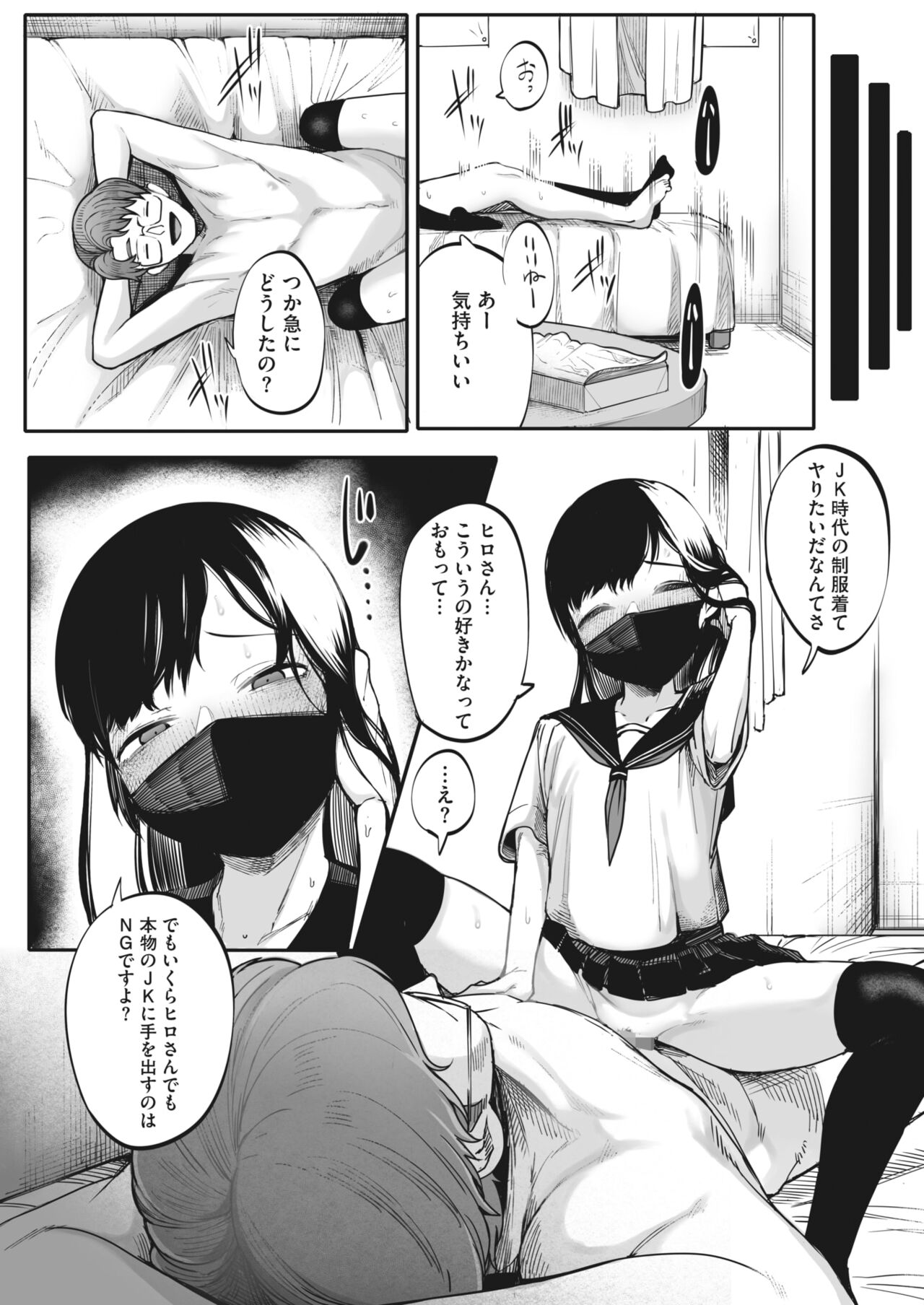 コミックホットミルク 2022年7月号 [DL版]