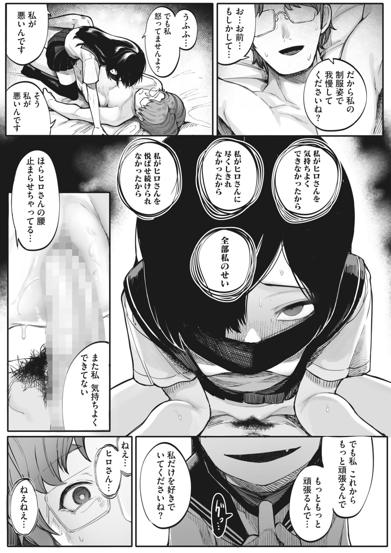 コミックホットミルク 2022年7月号 [DL版]