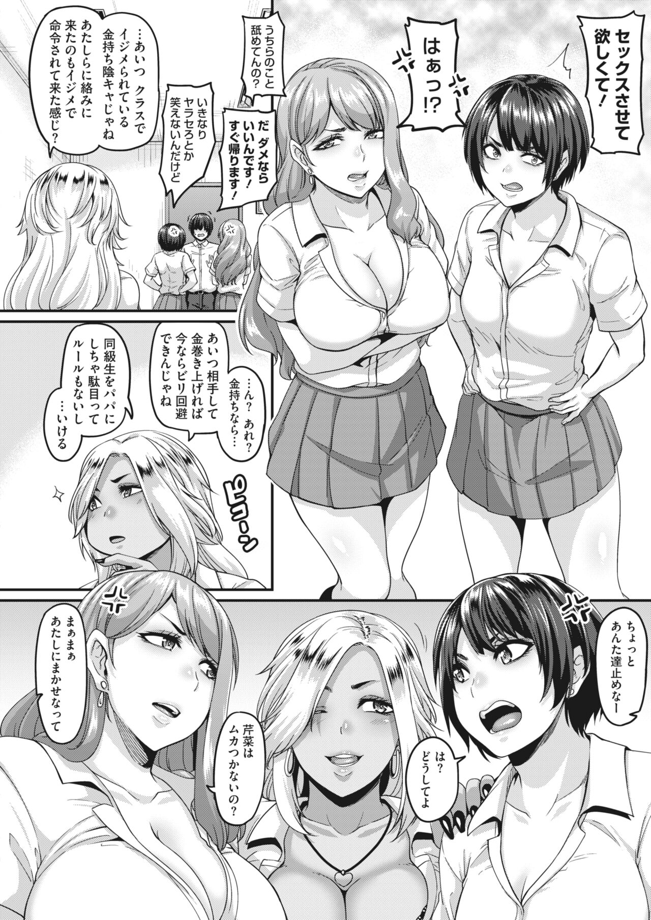 コミックホットミルク 2022年7月号 [DL版]