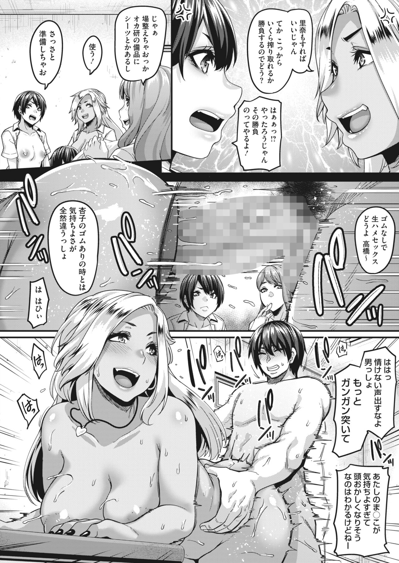 コミックホットミルク 2022年7月号 [DL版]