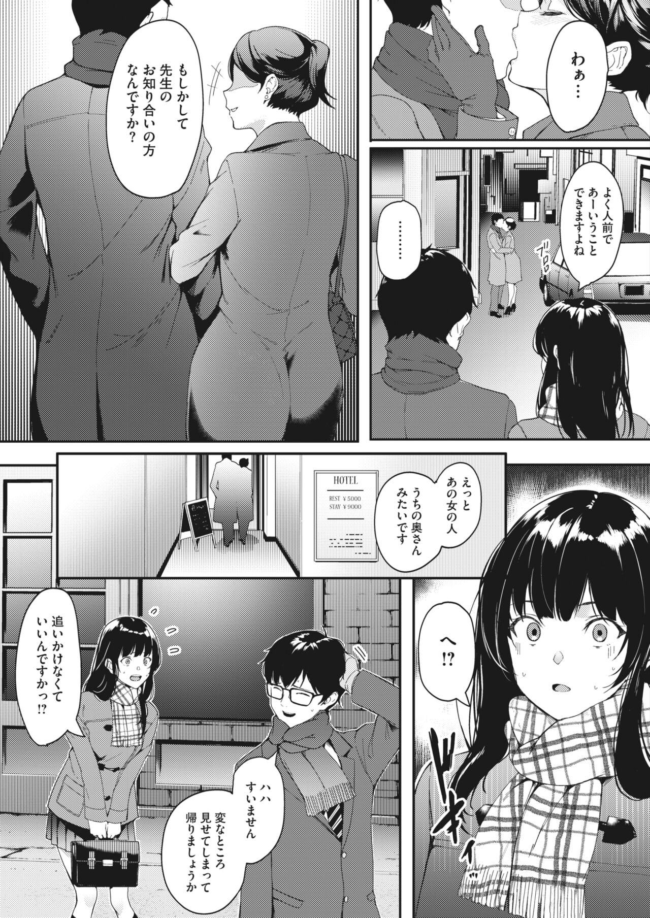 コミックホットミルク 2022年7月号 [DL版]