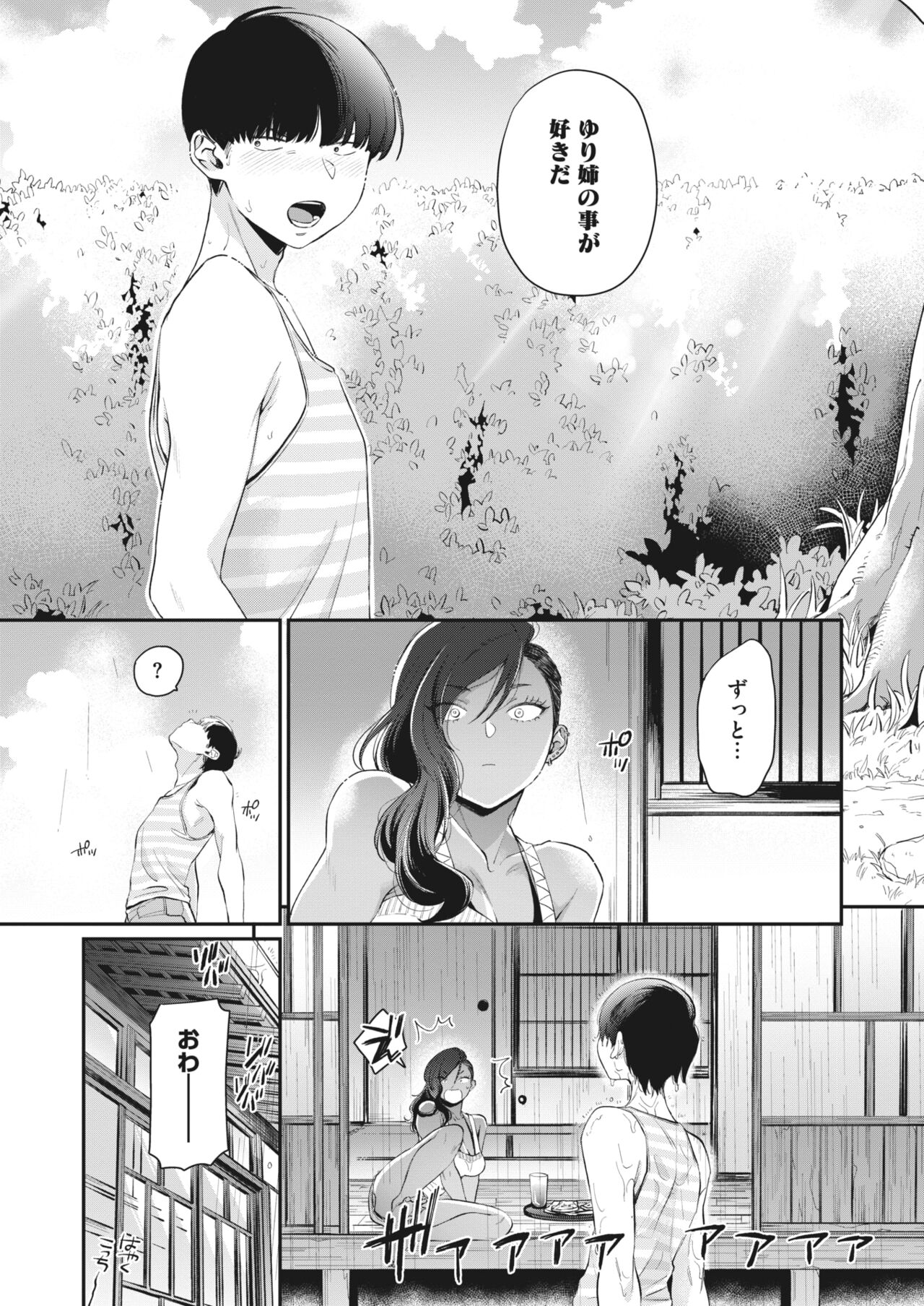 コミックホットミルク 2022年7月号 [DL版]