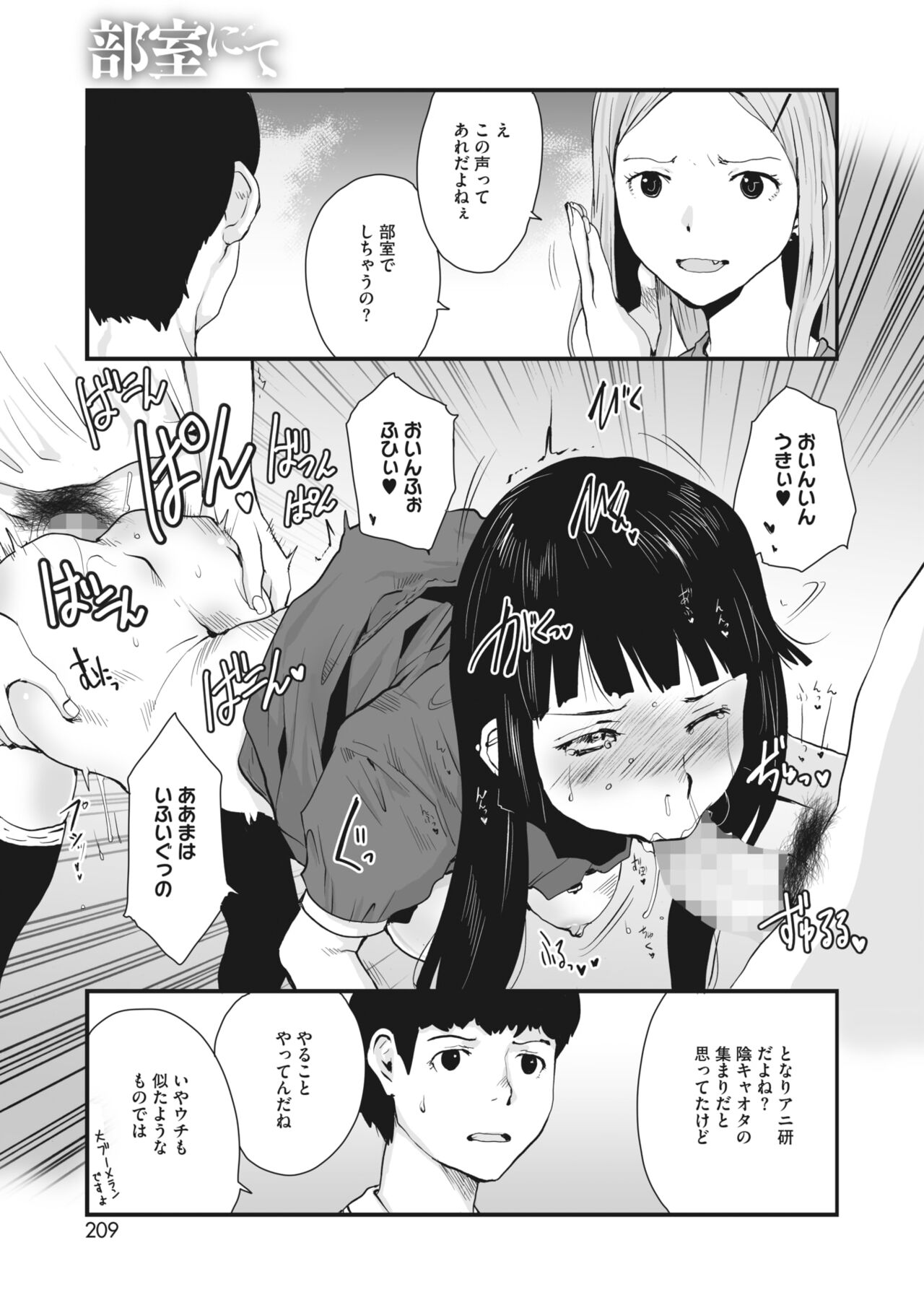 コミックホットミルク 2022年7月号 [DL版]