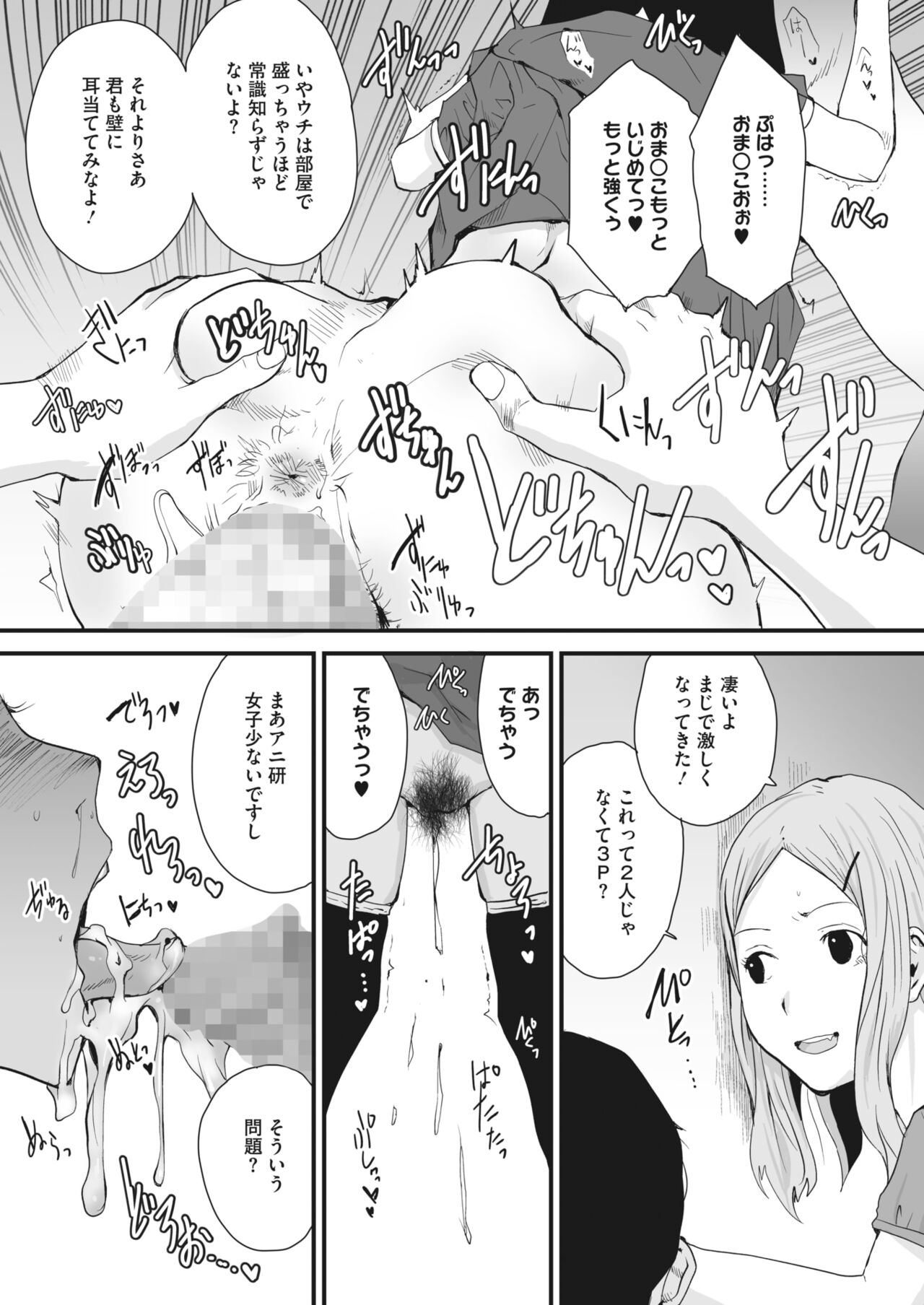 コミックホットミルク 2022年7月号 [DL版]