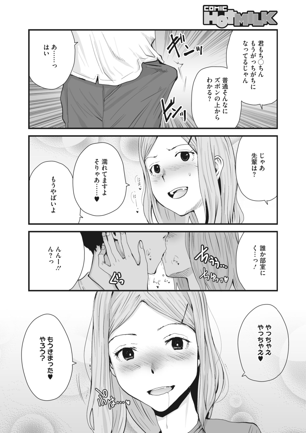 コミックホットミルク 2022年7月号 [DL版]